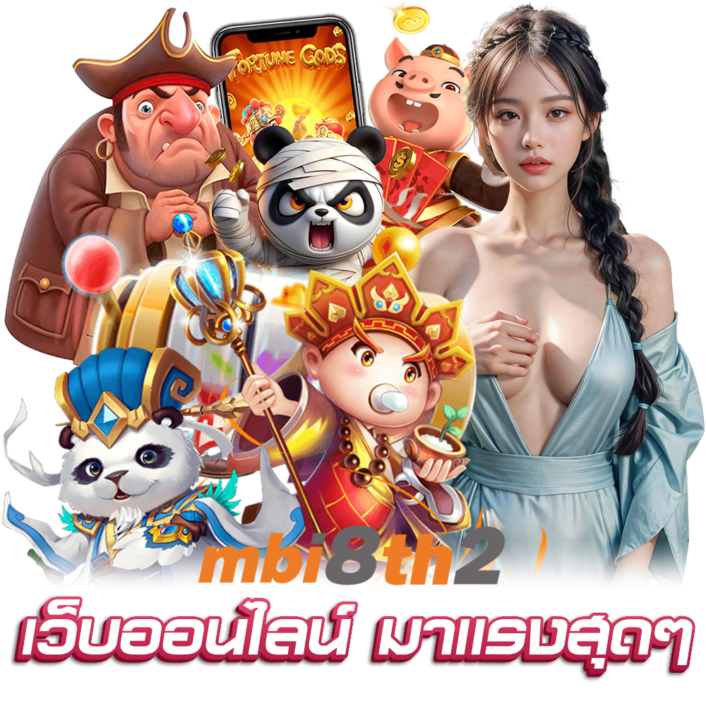 เว็บตรง